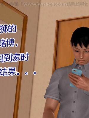 [宅象] 人妻沦陷·丝恋女教师 1 - 8_0248