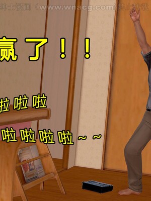 [宅象] 人妻沦陷·丝恋女教师 1 - 8_0249