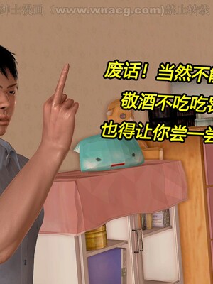 [宅象] 人妻沦陷·丝恋女教师 1 - 8_0251