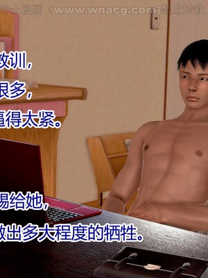 [宅象] 人妻沦陷·丝恋女教师 1 - 8_0253