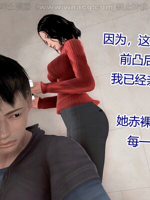 [宅象] 人妻沦陷·丝恋女教师 1 - 8_0261