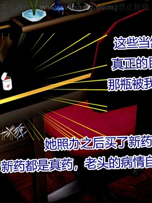 [宅象] 人妻沦陷·丝恋女教师 1 - 8_0268