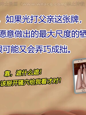 [宅象] 人妻沦陷·丝恋女教师 1 - 8_0271