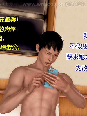 [宅象] 人妻沦陷·丝恋女教师 1 - 8_0275