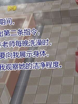 [宅象] 人妻沦陷·丝恋女教师 1 - 8_0278