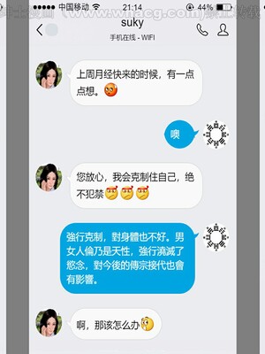 [宅象] 人妻沦陷·丝恋女教师 1 - 8_0282