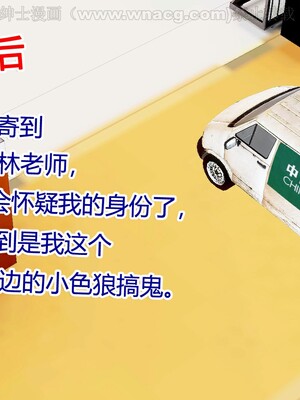 [宅象] 人妻沦陷·丝恋女教师 1 - 8_0284