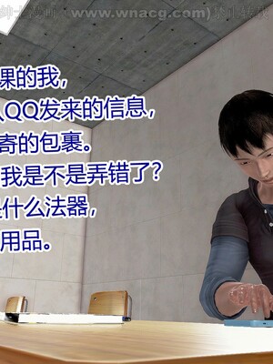 [宅象] 人妻沦陷·丝恋女教师 1 - 8_0287