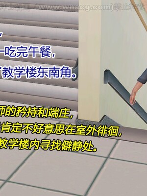 [宅象] 人妻沦陷·丝恋女教师 1 - 8_0289