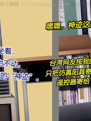 [宅象] 人妻沦陷·丝恋女教师 1 - 8_0298