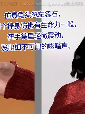 [宅象] 人妻沦陷·丝恋女教师 1 - 8_0301