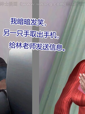 [宅象] 人妻沦陷·丝恋女教师 1 - 8_0303