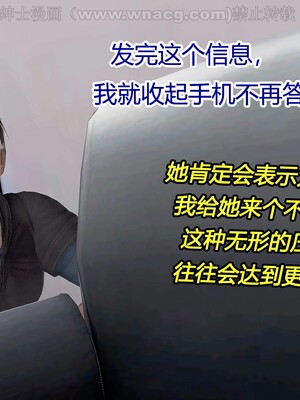 [宅象] 人妻沦陷·丝恋女教师 1 - 8_0306