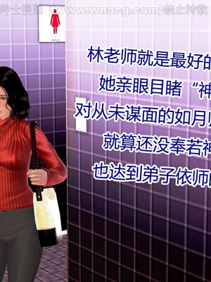 [宅象] 人妻沦陷·丝恋女教师 1 - 8_0315