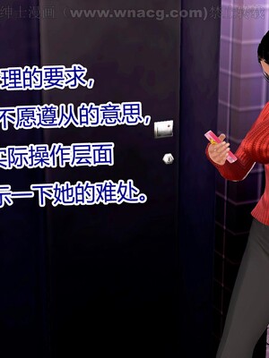 [宅象] 人妻沦陷·丝恋女教师 1 - 8_0316