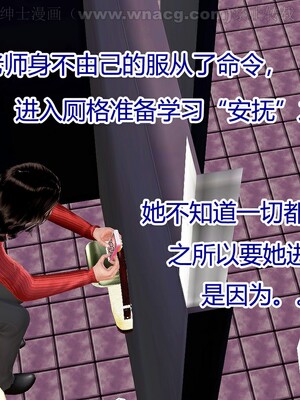 [宅象] 人妻沦陷·丝恋女教师 1 - 8_0318