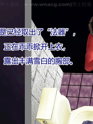 [宅象] 人妻沦陷·丝恋女教师 1 - 8_0320