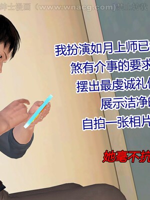 [宅象] 人妻沦陷·丝恋女教师 1 - 8_0322