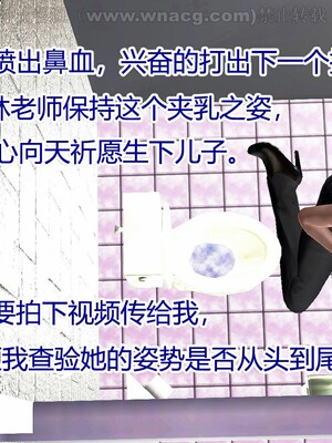 [宅象] 人妻沦陷·丝恋女教师 1 - 8_0326