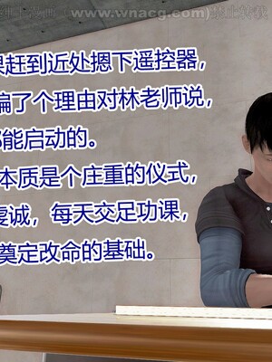 [宅象] 人妻沦陷·丝恋女教师 1 - 8_0331