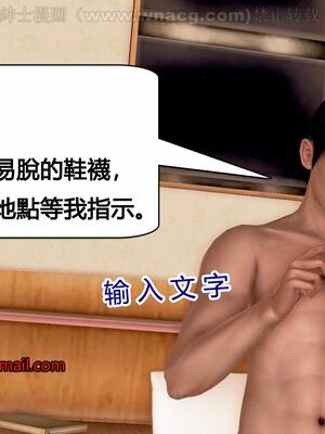 [宅象] 人妻沦陷·丝恋女教师 1 - 8_0334