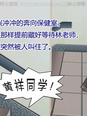 [宅象] 人妻沦陷·丝恋女教师 1 - 8_0335
