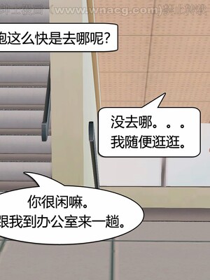 [宅象] 人妻沦陷·丝恋女教师 1 - 8_0336