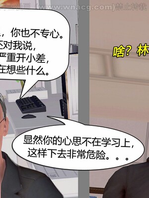 [宅象] 人妻沦陷·丝恋女教师 1 - 8_0338