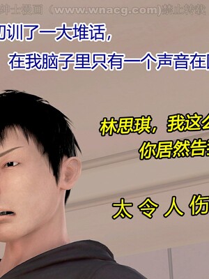 [宅象] 人妻沦陷·丝恋女教师 1 - 8_0339