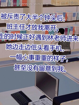 [宅象] 人妻沦陷·丝恋女教师 1 - 8_0340