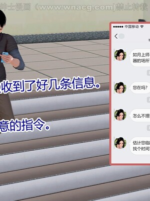 [宅象] 人妻沦陷·丝恋女教师 1 - 8_0342