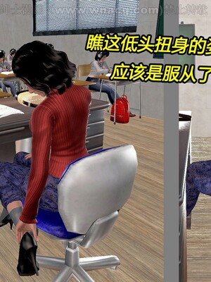 [宅象] 人妻沦陷·丝恋女教师 1 - 8_0348