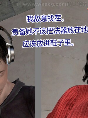 [宅象] 人妻沦陷·丝恋女教师 1 - 8_0350