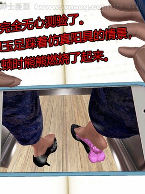 [宅象] 人妻沦陷·丝恋女教师 1 - 8_0352