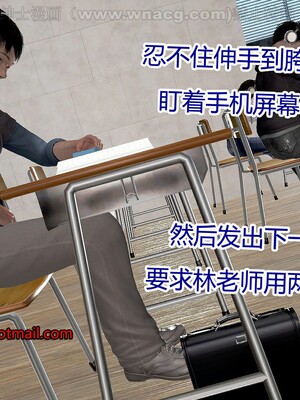 [宅象] 人妻沦陷·丝恋女教师 1 - 8_0353