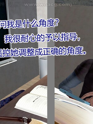 [宅象] 人妻沦陷·丝恋女教师 1 - 8_0358