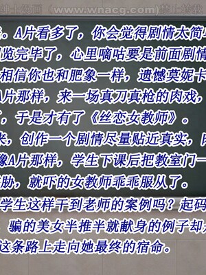 [宅象] 人妻沦陷·丝恋女教师 1 - 8_0368