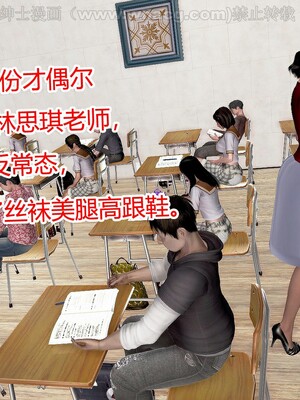 [宅象] 人妻沦陷·丝恋女教师 1 - 8_0373