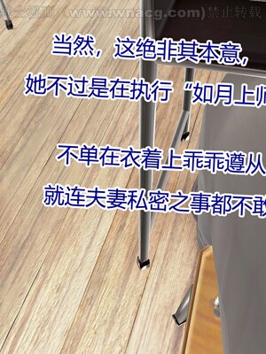 [宅象] 人妻沦陷·丝恋女教师 1 - 8_0374