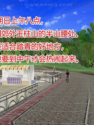 [宅象] 人妻沦陷·丝恋女教师 1 - 8_0379