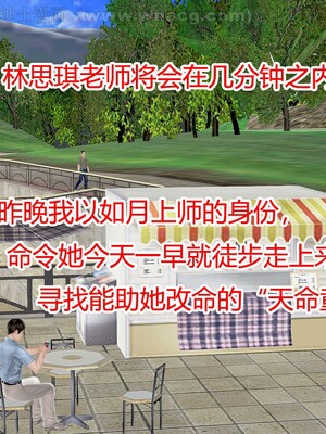 [宅象] 人妻沦陷·丝恋女教师 1 - 8_0380