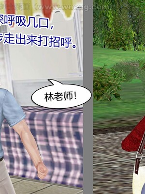 [宅象] 人妻沦陷·丝恋女教师 1 - 8_0384