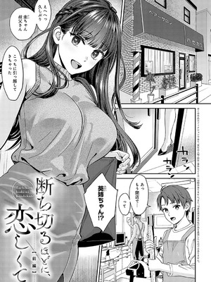 [大島あき] 年上限定【デジタル特装版】 [DL版]_k568agotp05861_0004_Bought_by_zhonyk