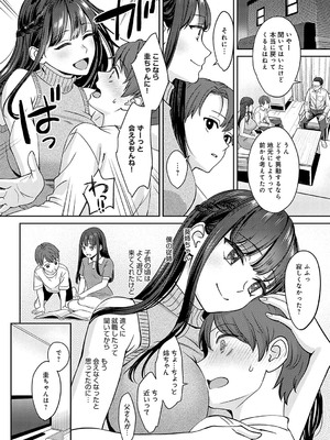 [大島あき] 年上限定【デジタル特装版】 [DL版]_k568agotp05861_0005_Bought_by_zhonyk