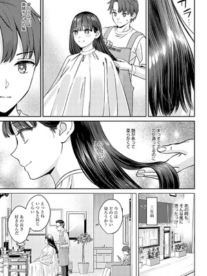 [大島あき] 年上限定【デジタル特装版】 [DL版]_k568agotp05861_0008_Bought_by_zhonyk