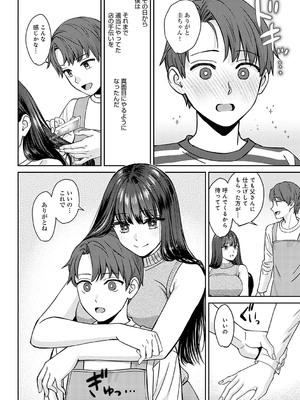 [大島あき] 年上限定【デジタル特装版】 [DL版]_k568agotp05861_0011_Bought_by_zhonyk