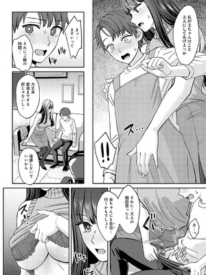 [大島あき] 年上限定【デジタル特装版】 [DL版]_k568agotp05861_0013_Bought_by_zhonyk