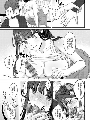 [大島あき] 年上限定【デジタル特装版】 [DL版]_k568agotp05861_0018_Bought_by_zhonyk