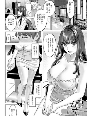 [大島あき] 年上限定【デジタル特装版】 [DL版]_k568agotp05861_0027_Bought_by_zhonyk