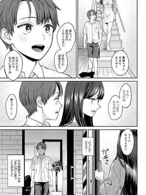 [大島あき] 年上限定【デジタル特装版】 [DL版]_k568agotp05861_0036_Bought_by_zhonyk